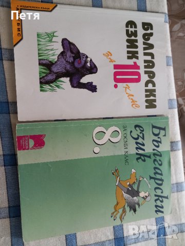 Помагала за ДЗИ, снимка 2 - Учебници, учебни тетрадки - 39961650