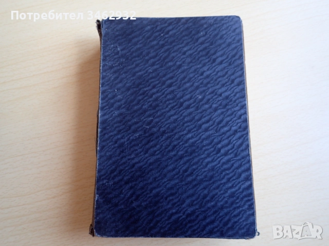 Първобитното общество