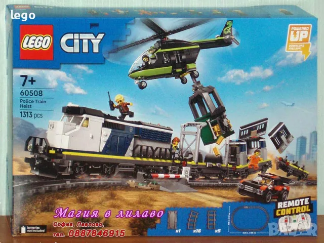 Продавам лего LEGO CITY 60493 60498 60499 60500 60502 60503 60504 60508 портмоне, снимка 8 - Конструктори - 47843645