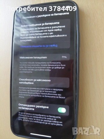 iPhone 11 Pro Max 64GB, снимка 9 - Apple iPhone - 53704874