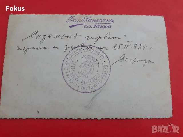 Стара снимка Царство България, снимка 3 - Антикварни и старинни предмети - 53365487