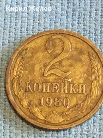 Стара монета 2 копейки 1970г. СССР рядка за КОЛЕКЦИЯ ДЕКОРАЦИЯ 29703, снимка 4 - Нумизматика и бонистика - 48206529