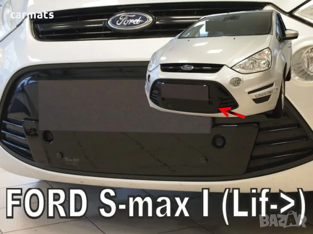Зимен дефлектор (протектор) за решетка HЕКО за Ford S-Max (2010-2015) - down