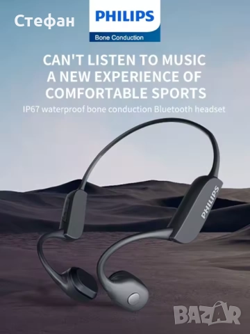 Philips TAA3609 Bone Conduction conducting handsfree Слушалки с костна проводимост като Shokz , снимка 3 - Слушалки и портативни колонки - 52666844
