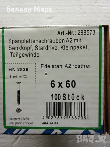 🔩 Винт,ВИНТОВЕ-TORX, ЗА ДЪРВО,ПДЧ,МДФ,шперплат,OSB 6x60 мм , ,А2 неръжд. стомана |
