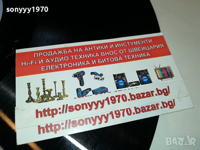 поръчана-THE B-52S ВНОС GERMANY 3003221157, снимка 17 - Грамофонни плочи - 36280980