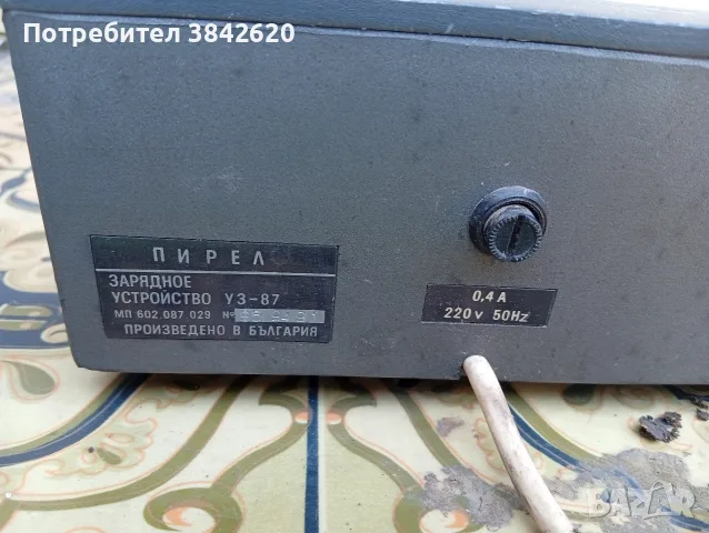 Радиостанции Виноград , снимка 3 - Друга електроника - 55900007