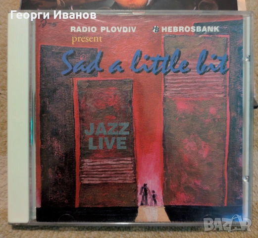 CD компакт дискове с БГ музика , снимка 6 - CD дискове - 53459085