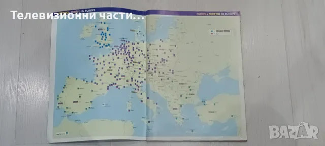 Пътен атлас на Европа. 35 години Метро & Макро Euro Atlas  35 years Metro & Makro, снимка 3 - Нумизматика и бонистика - 48918831