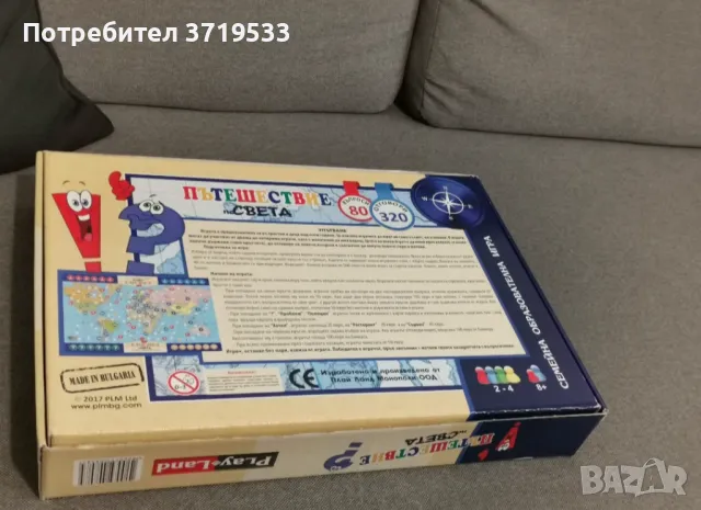 !!Намаление!! Игра в идеално състояние, снимка 3 - Образователни игри - 40547393