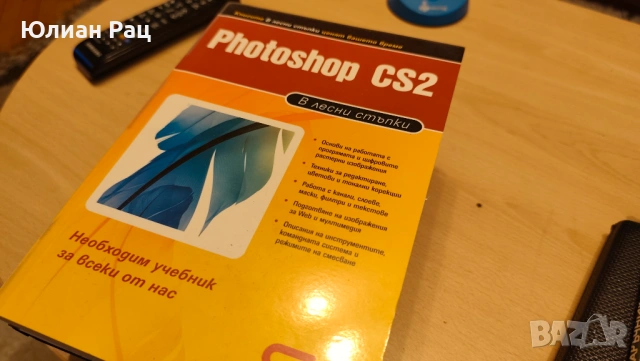 Комплект от 6бр. книги на компютърна тематика!, снимка 4 - Специализирана литература - 53309509