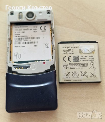 Sony Ericsson S312, снимка 11 - Sony Ericsson - 41393998