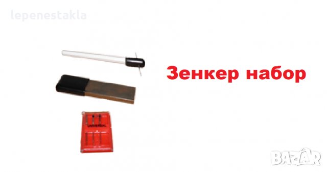Зенкер набор
