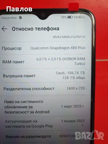 Honor X8 5G 6/128, снимка 4 - Huawei - 55784495