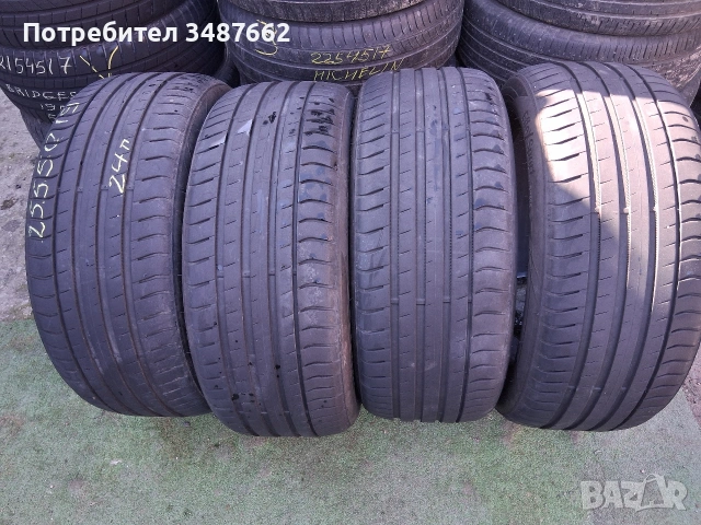 255 50 19 летни 4броя дот 2024г 