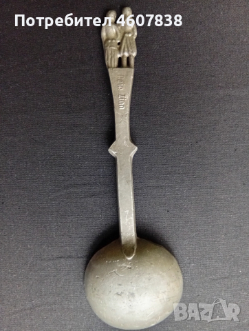 Лъжица церемониална 17 см, снимка 4 - Декорация за дома - 52462608