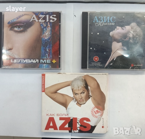 Лот оригинални дискове Азис