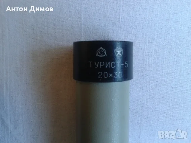 Бинокъл 20 - 30 Руски, снимка 3 - Екипировка - 56354372