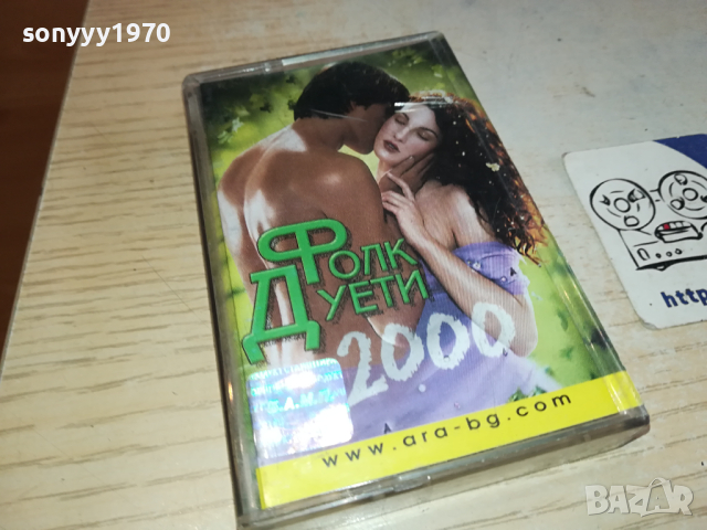 ФОЛК ДУЕТИ 2000-ОРИГИНАЛНА КАСЕТА 0403241635, снимка 13 - Аудио касети - 44601186