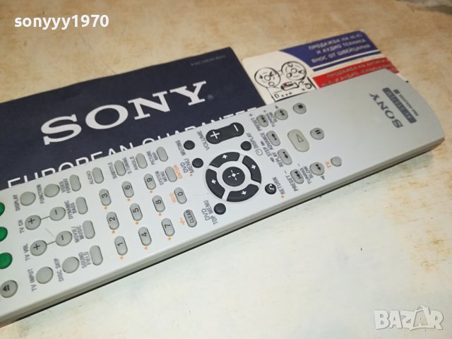 SONY RM-ADU005 AUDIO REMOTE CONTROL 3007231215, снимка 5 - Ресийвъри, усилватели, смесителни пултове - 41701935