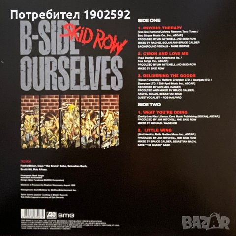  Skid Row ‎– The Atlantic Years (1989 - 1996) Box Set, снимка 4 - Грамофонни плочи - 41973870