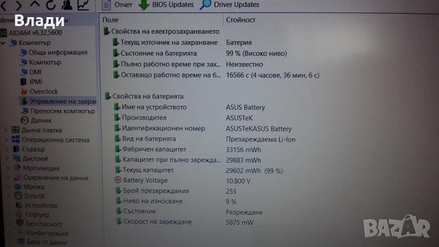 ASUS 15 X540 работещи на части, снимка 9 - Части за лаптопи - 40393672