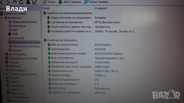 ASUS VivoBook 15 X540N работещ на части, снимка 9 - Части за лаптопи - 40393672
