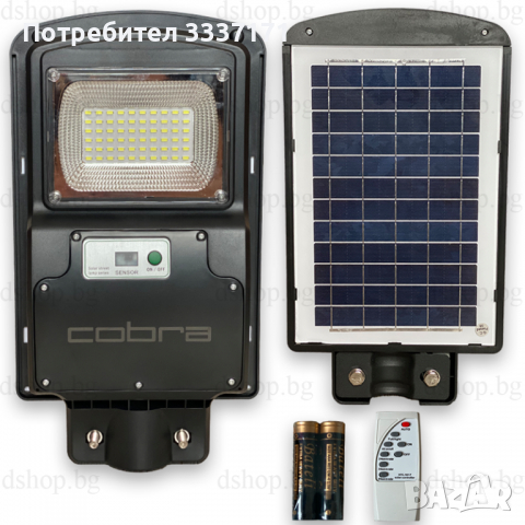 Соларна Лампа Cobra 125W, снимка 1 - Соларни лампи - 36317280