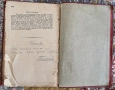 Неорганична химия. 1893 година., снимка 6