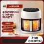 6 литра Air Fryer - Фритюрник с горещ въздух и прозрачна кошница , 2400 W, Тъч скрийн управление, снимка 1