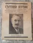 Георги Михайлов Димитров, снимка 1