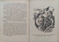 Сребърни везби. Опити / Моряшко сърдце Стефанъ Станчевъ, снимка 6