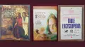 Религия, философия - 29 книги, снимка 4