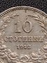 МОНЕТА 10 стотинки 1912г. ЦАРСТВО БЪЛГАРИЯ УНИКАТ ПЕРФЕКТНО СЪСТОЯНИЕ ЗА КОЛЕКЦИОНЕРИ 36025, снимка 3