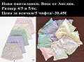 Нови дрехи, повечето внос от Англия, САМО Размер 4-5г, снимка 18