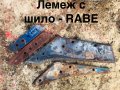 Лемеж, лемежи. Производител на резервни части., снимка 16