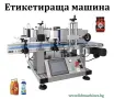 Машини за ХВП. Козметика. Хим. Промишленост, Бутилиращи, Етикиращи, Дозиращи, Затварящи, Опаковъчни, снимка 11