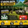 Подсилена Сгъваема Градинска Шатра - Тип Хармоника с Бяла Конструкция 3х3м/3х4,5м/3х6м, снимка 4
