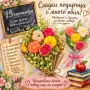 меденки и букети, снимка 1