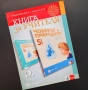 Човекът и природата/ Учебна тетрадка за 5 клас/ издателство Klett, снимка 2
