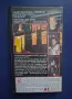 Видеокасета VHS Посред Бял Ден , снимка 5
