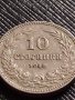 МОНЕТА 10 стотинки 1912г. ЦАРСТВО БЪЛГАРИЯ УНИКАТ ПЕРФЕКТНО СЪСТОЯНИЕ ЗА КОЛЕКЦИОНЕРИ 36187, снимка 1