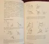 The Tao of Gung Fu A Study in the Way of Chinese Martial Art, снимка 8
