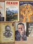 История, биографии и документалистика - 10 книги, снимка 3