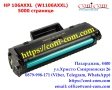 HP 106AXXL W1106A (5000 стр. ) Съвместима Тонер Касета , снимка 1