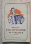 Народни хора и ръченици за акордеон, свитък 2, Коста Колев, снимка 1