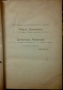 Антикварна книга 1919: Христо Ботев – идеи и творчество, снимка 2