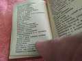 Джобен немско български речник от 30години на миналия век изд,Модерна домакина 192стр,, снимка 8