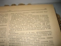 Итальянско-русский словарь - 1963 г., снимка 5