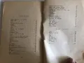 Старинни книги от преди 1945 г. група 2, снимка 13